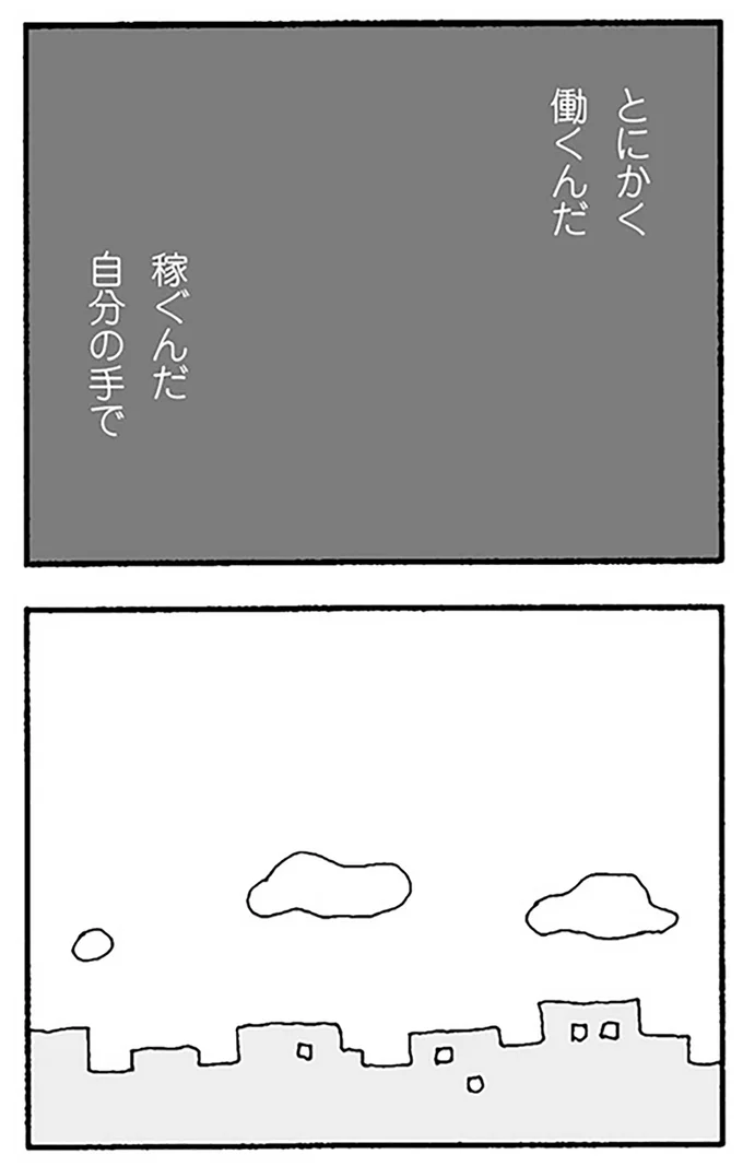 とにかく働くんだ