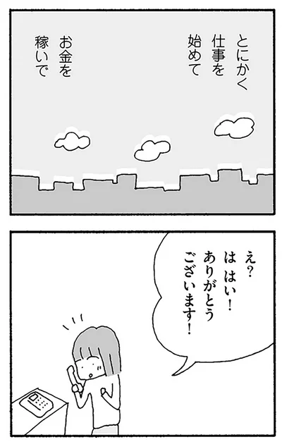 ありがとうございます！
