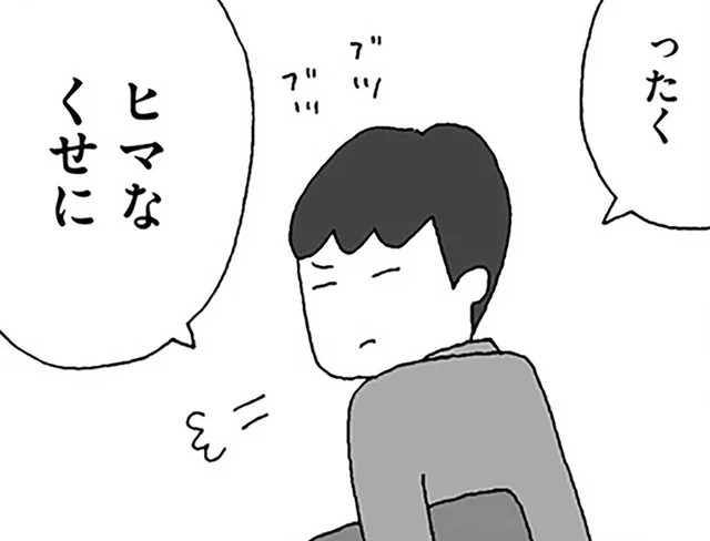 「ヒマなくせに」と見下す夫。妻は「自分の手で稼ぐ」と心に誓って…／離婚してもいいですか？ 翔子の場合（24）