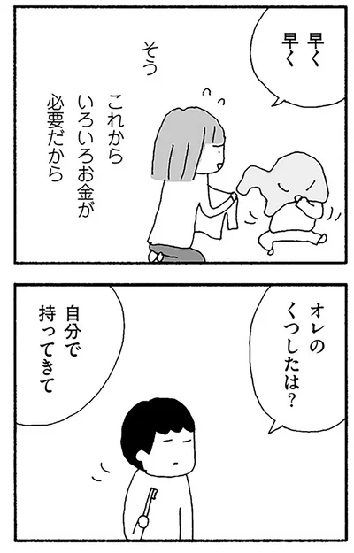 自分で持ってきて