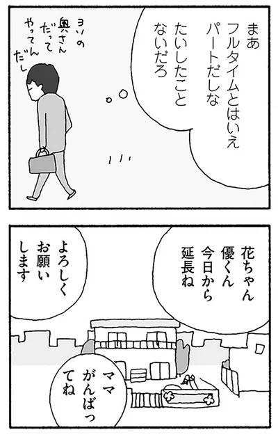 たいしたことないだろ