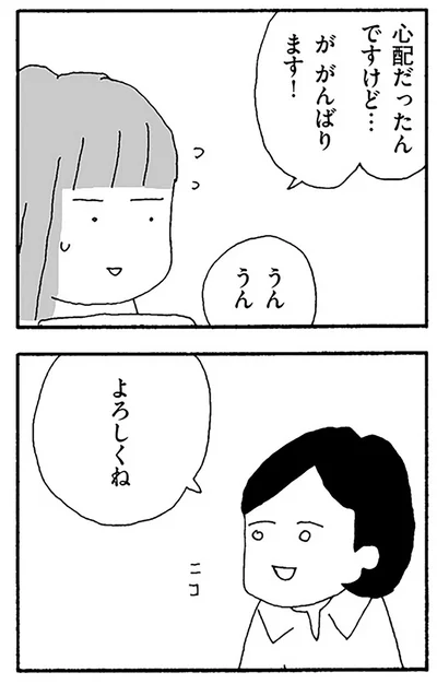 がんばります！
