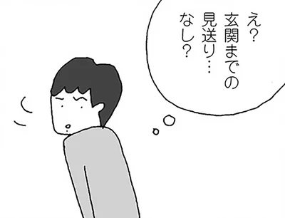 見送り…なし？