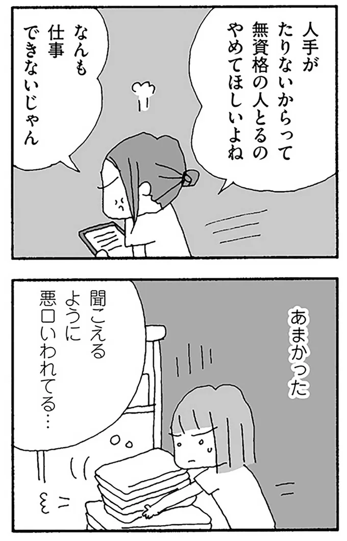 あまかった