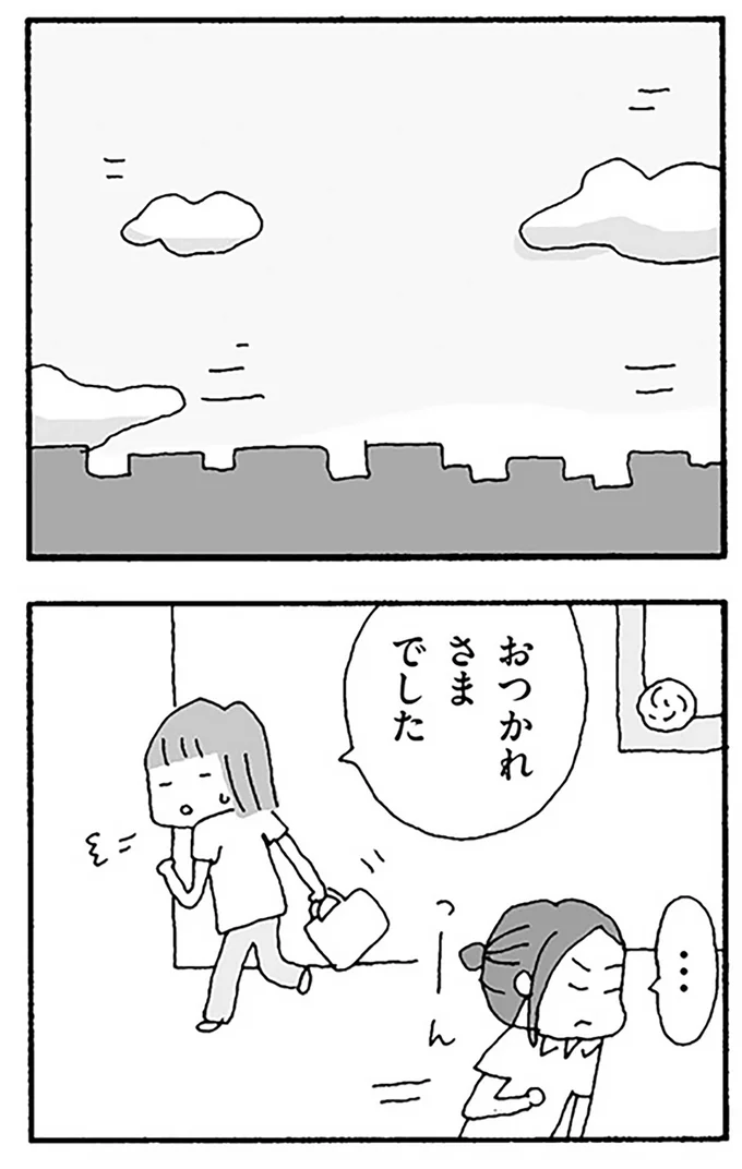 おつかれさまでした