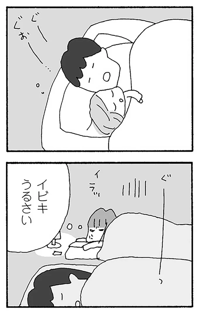 イビキうるさい
