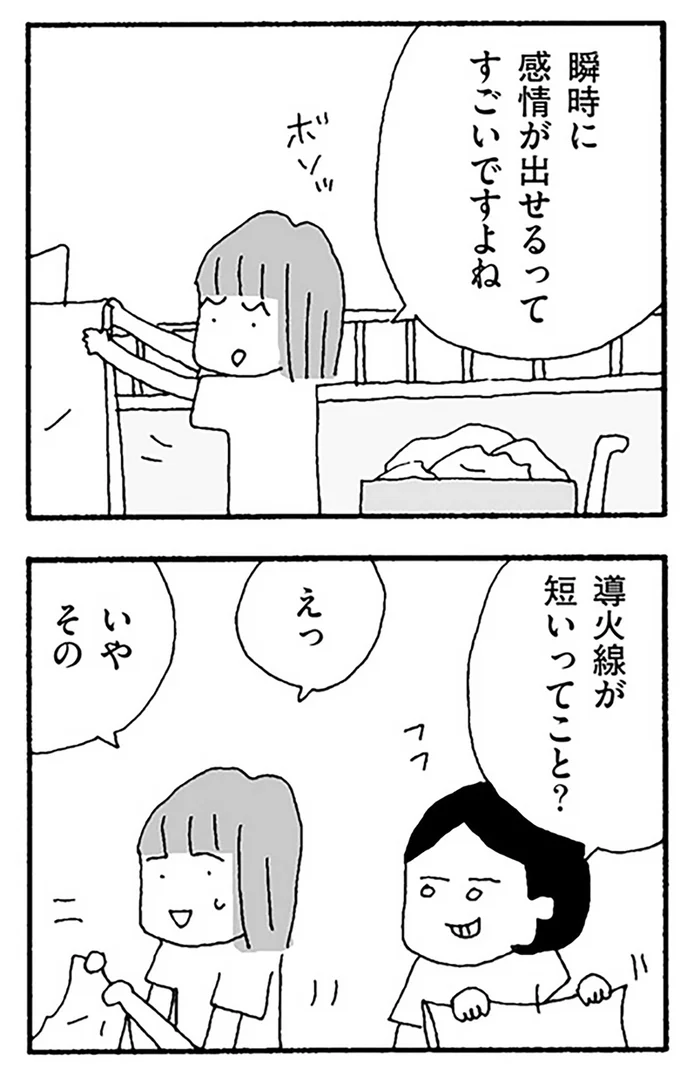 導火線が短いってこと？