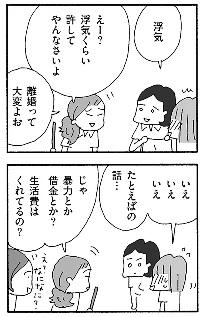 離婚って大変よお