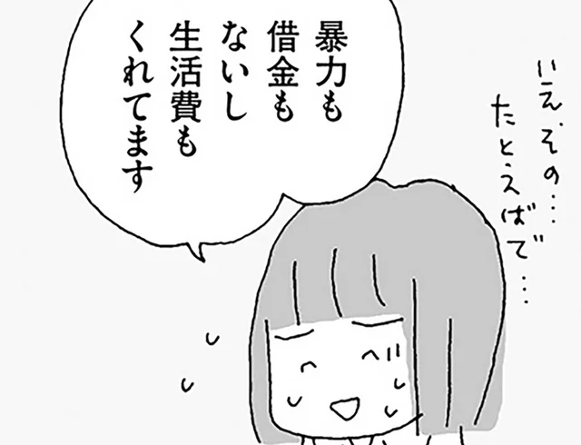 「自分なんて大したことない…？」職場で聞いた離婚の実情に絶句する妻／離婚してもいいですか？ 翔子の場合（27）