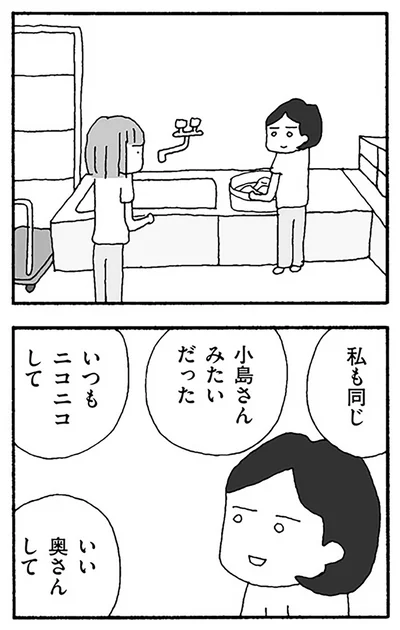私も同じ