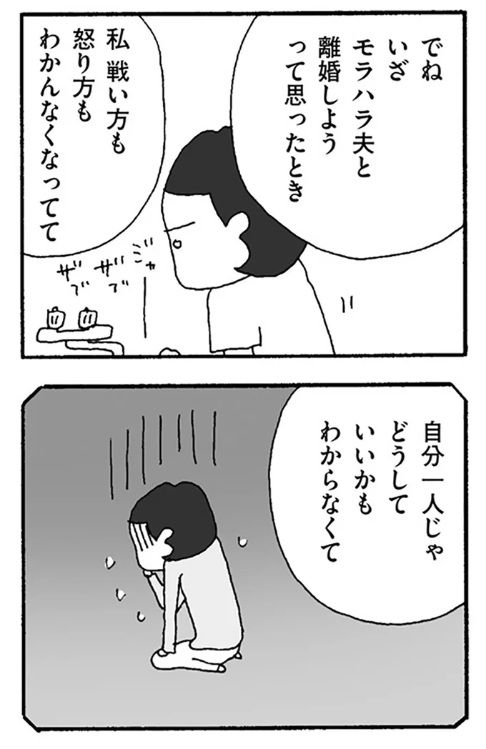 自分一人じゃどうしていいかもわからなくて