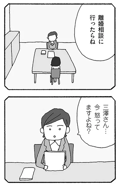 今怒ってますよね？