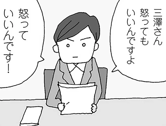 「怒っていい」モラハラ夫と暮らす妻が人から言われてようやく気づいたこと／離婚してもいいですか？ 翔子の場合（28）