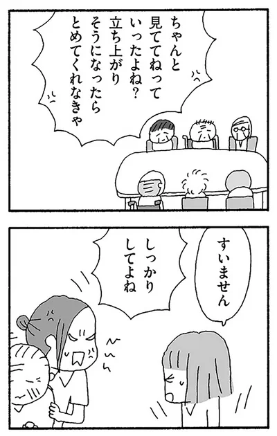 しっかりしてよね