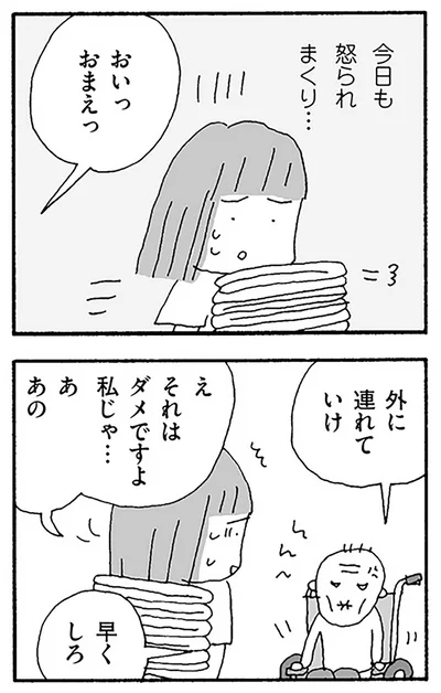 今日も怒られまくり…