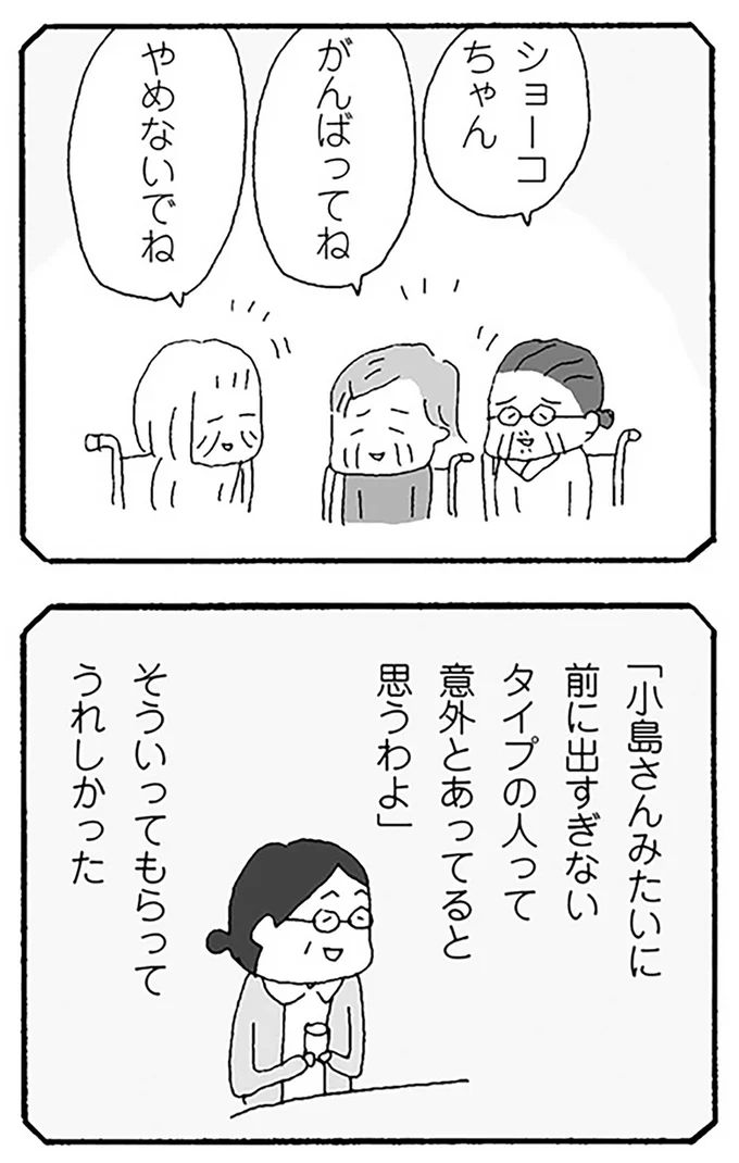うれしかった