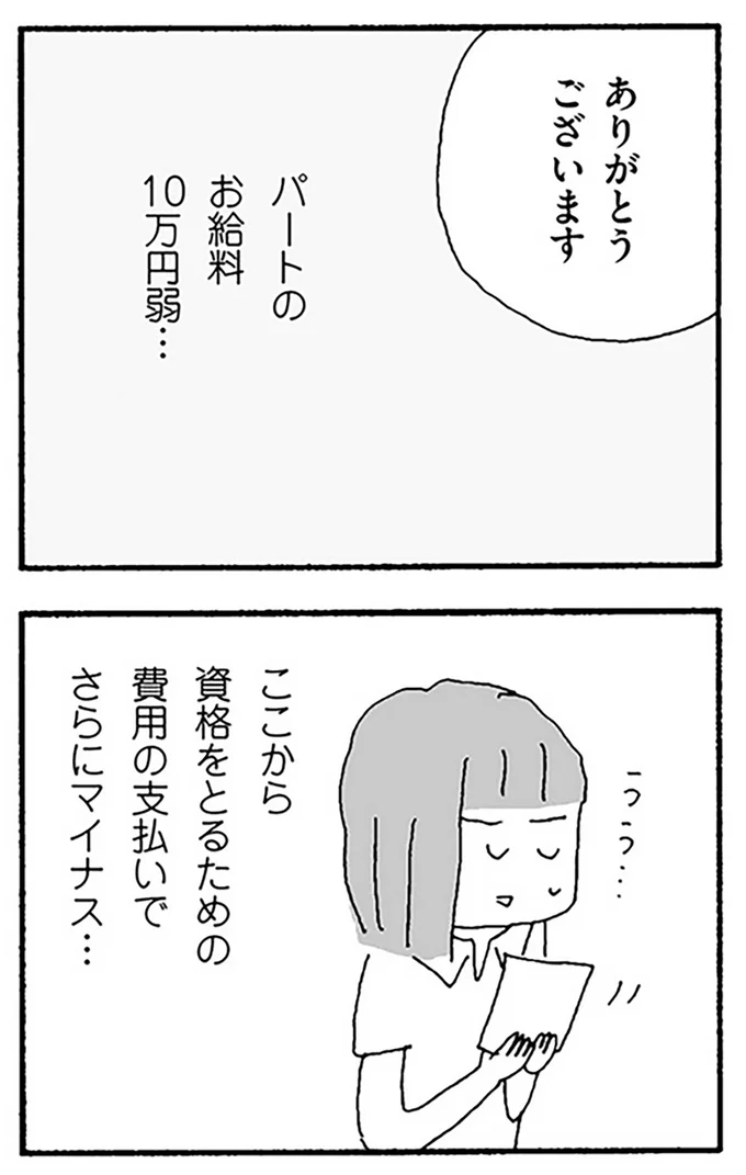 ありがとうございます