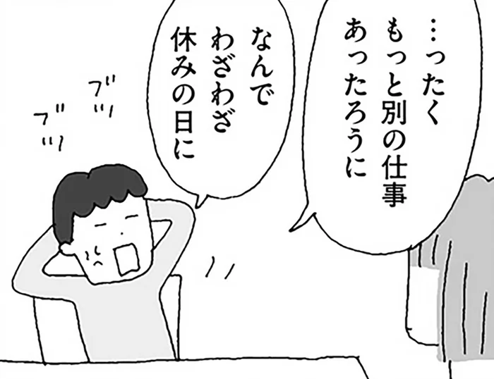 「なんでわざわざ休みの日に…」専業主婦をバカにしていたのに。働いても、勉強してもイヤミを言う夫／離婚してもいいですか？ 翔子の場合（31）