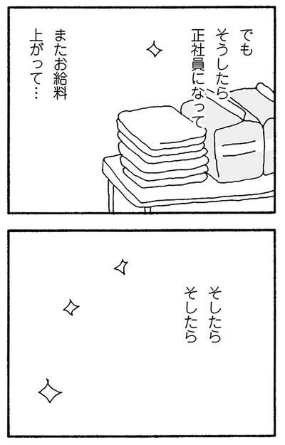 そしたらそしたら