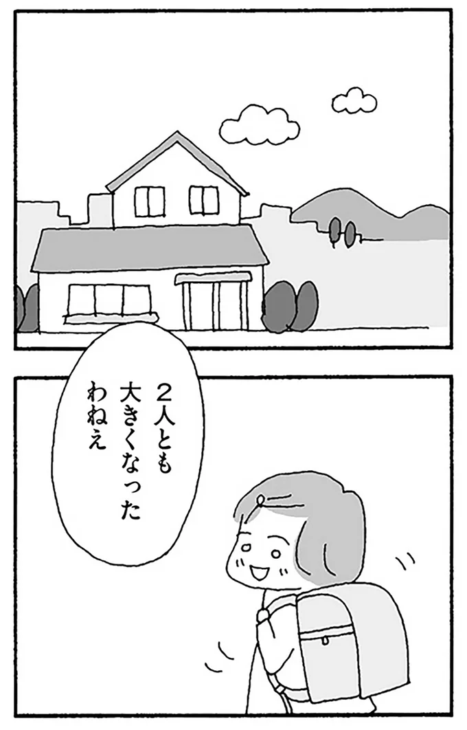 2人とも大きくなったわねえ