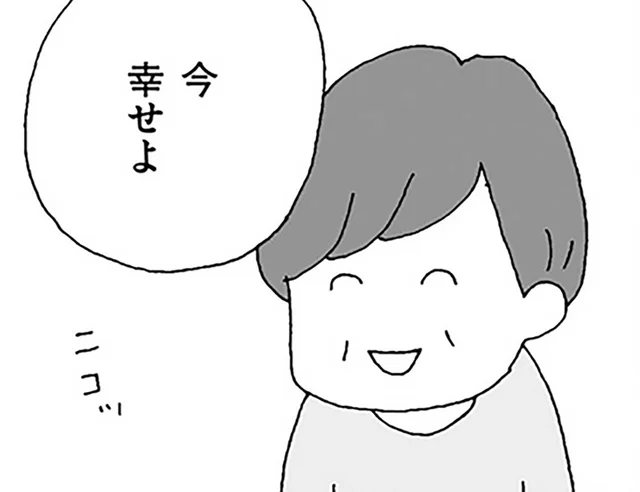 怒鳴る父のそばで生きてきた母。「いまは幸せ」と笑顔で言うけれど…／離婚してもいいですか？ 翔子の場合（34）