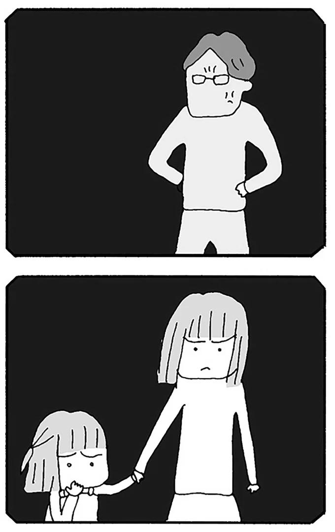立ち向かう私
