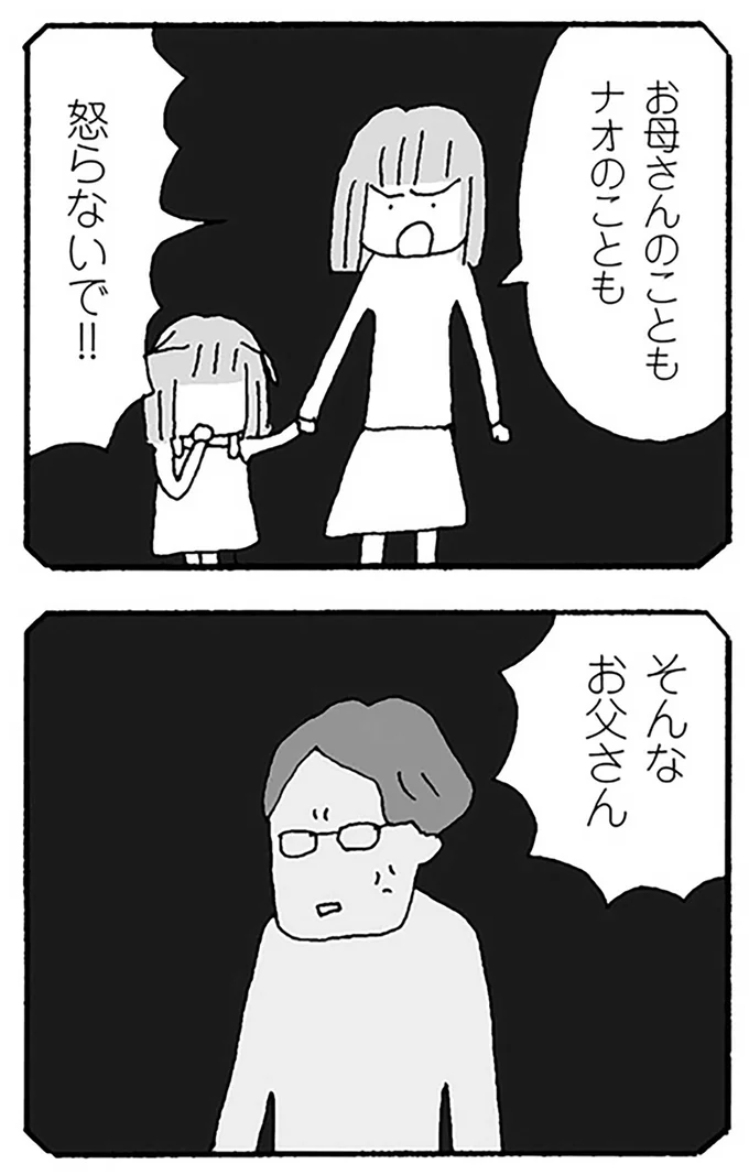 怒らないで!!