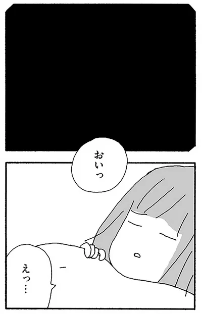 おいっ