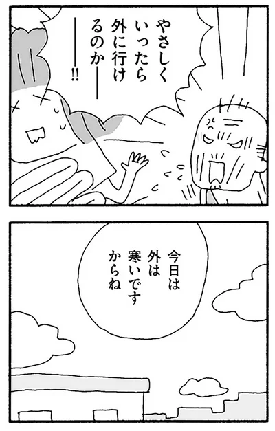 今日は外は寒いですからね