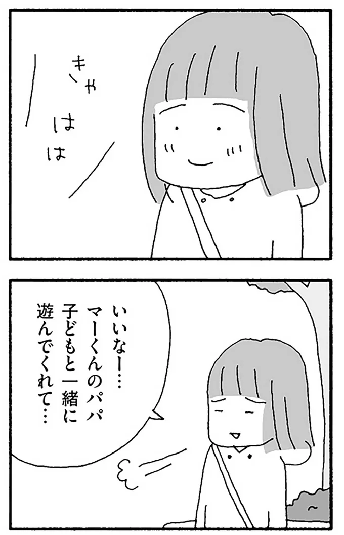 いいなー…