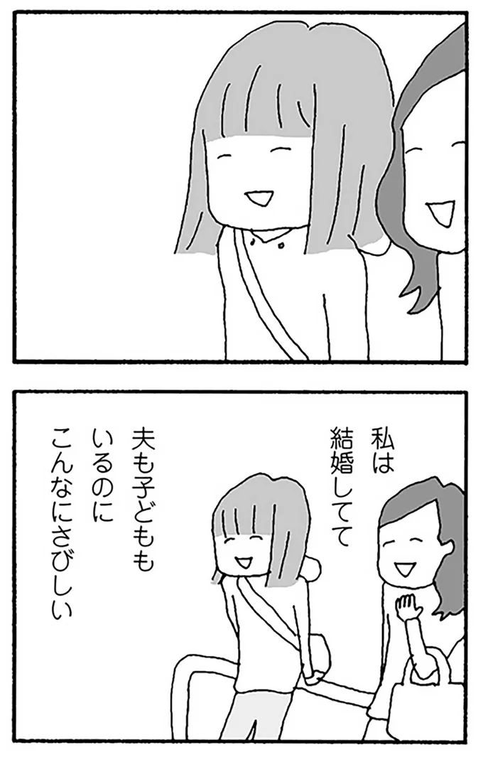 こんなにさびしい