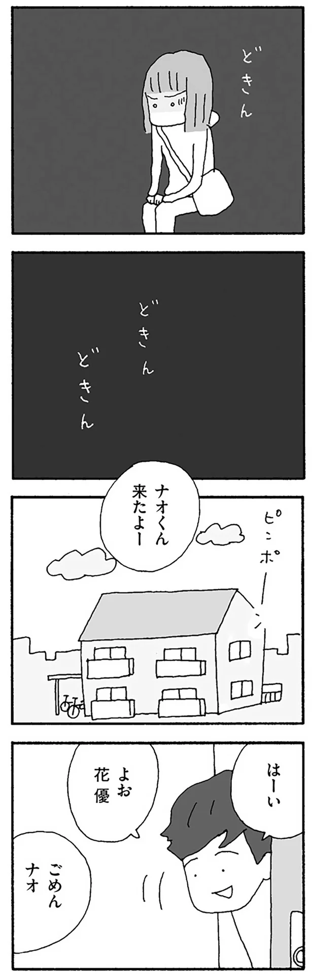 来たよー