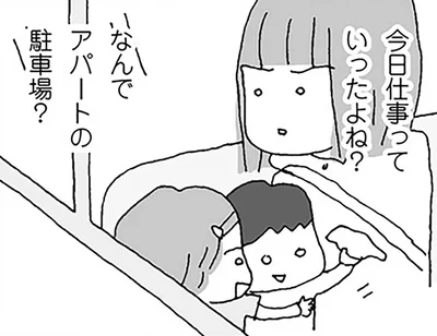 「家族を放置して、絶対に許せない…！」見知らぬアパートで夫の車を見つけて…／離婚してもいいですか？ 翔子の場合（38）
