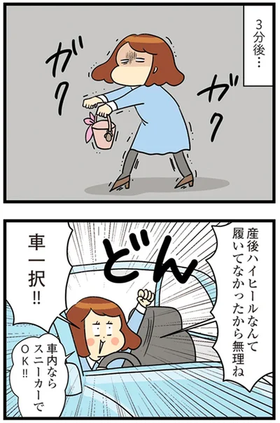 車一択！！