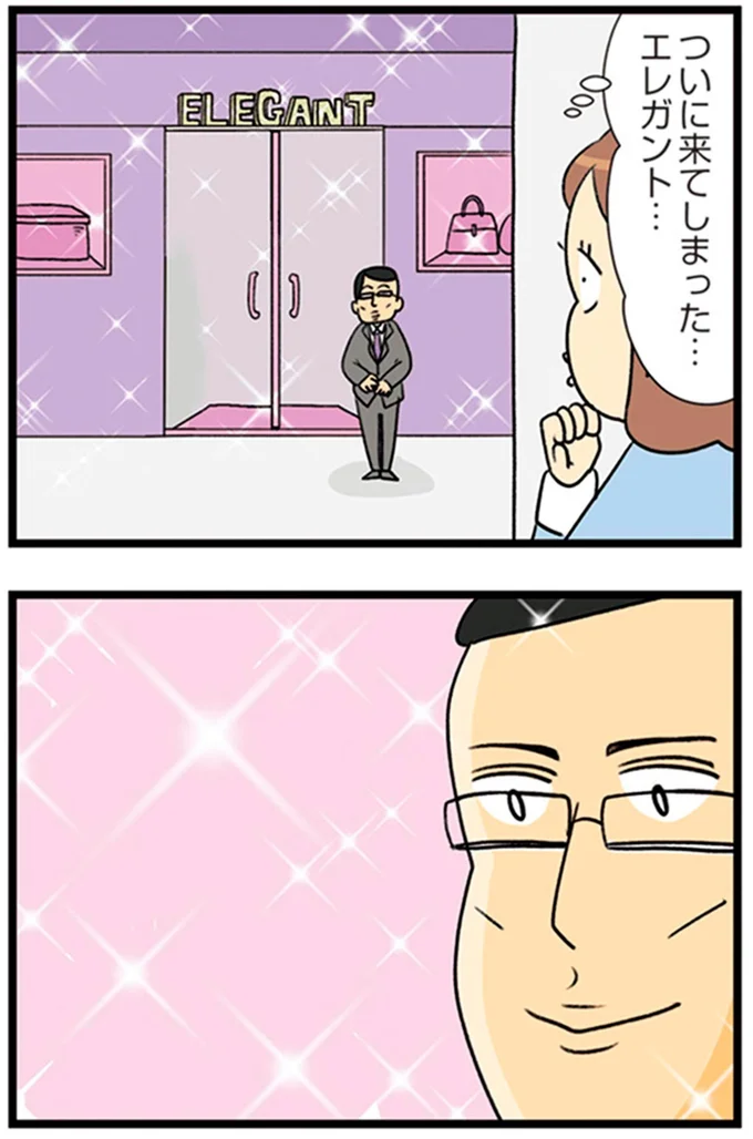 ついに来てしまった…