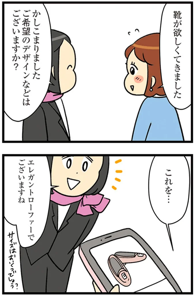 靴が欲しくてきました