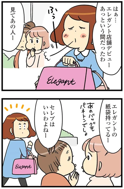 セレブはいいわよねー