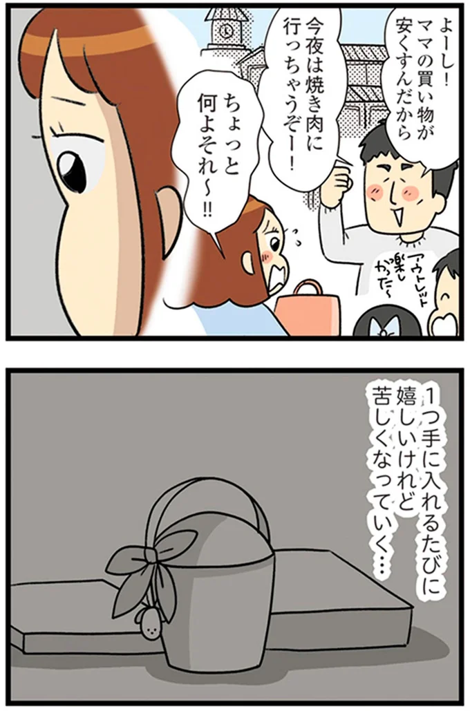 嬉しいけれど苦しくなっていく…