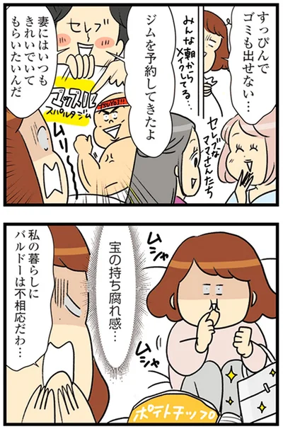 宝の持ち腐れ感…