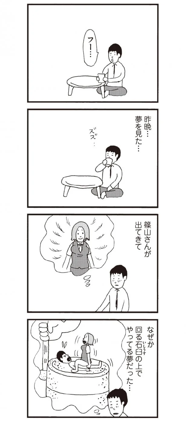  【元記事を読む】夢の中で、後輩と…!?