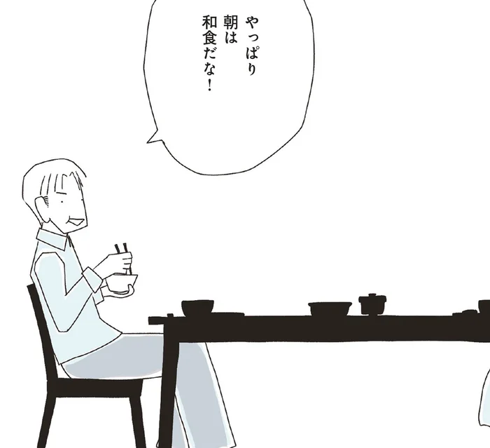 夫には言えない。「やっぱり朝は和食だな！」に妻が飲み込んだ本音