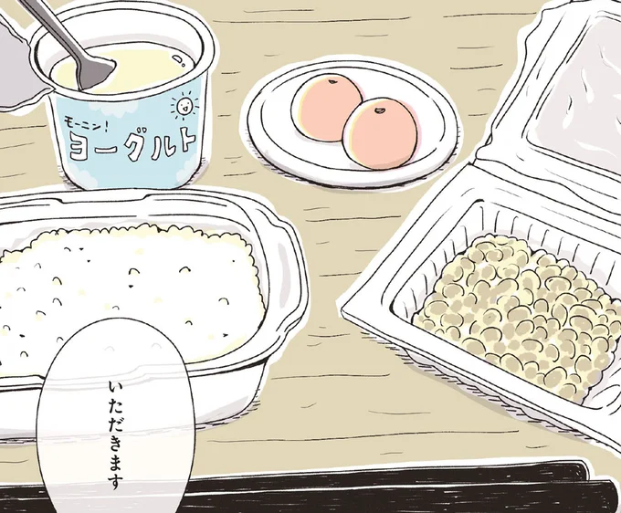 朝も昼も適当に済ませる独身女性。お腹を満たすためだけのご飯は「味がない」