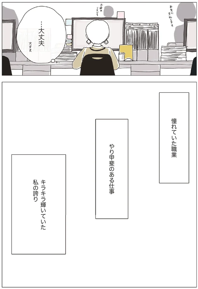 やり甲斐のある仕事