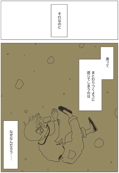 なぜなんだろう