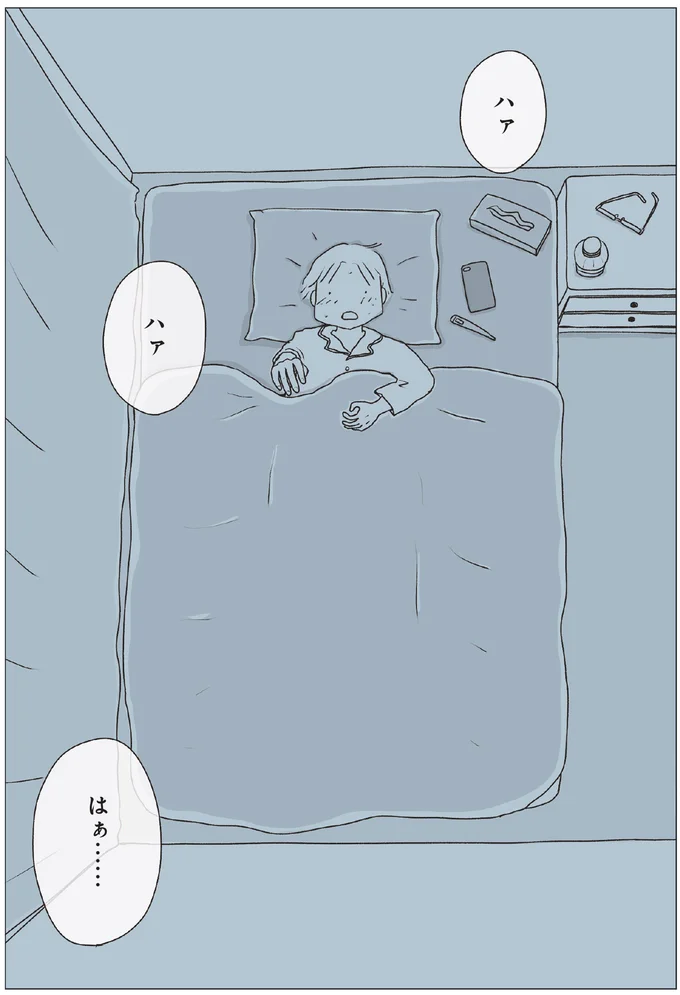 ハァハァ