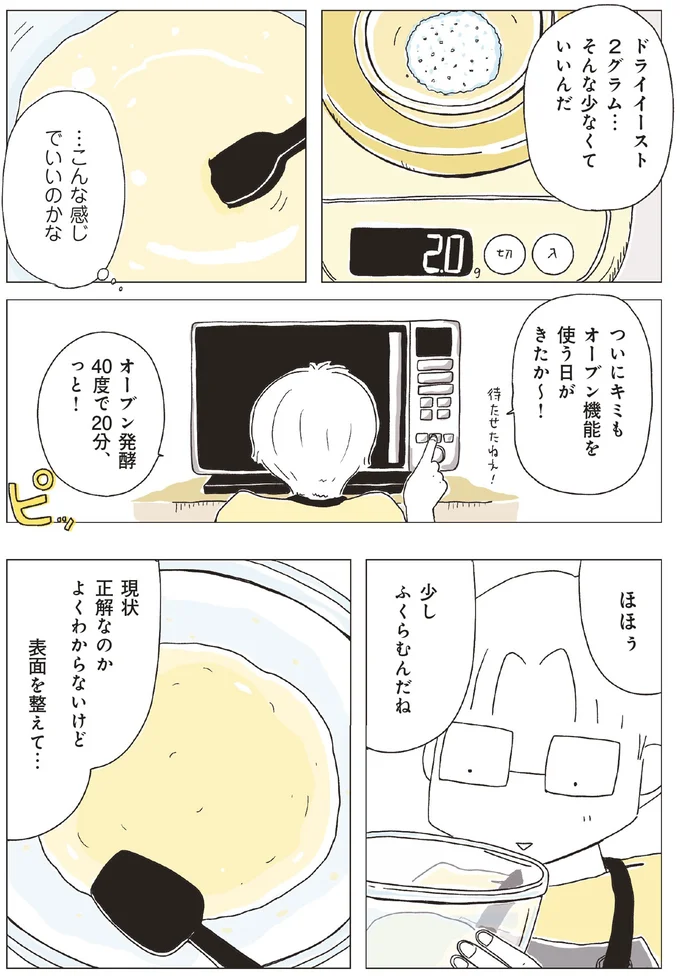 こんな感じでいいのかな