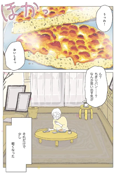うっわ！おいしそっ