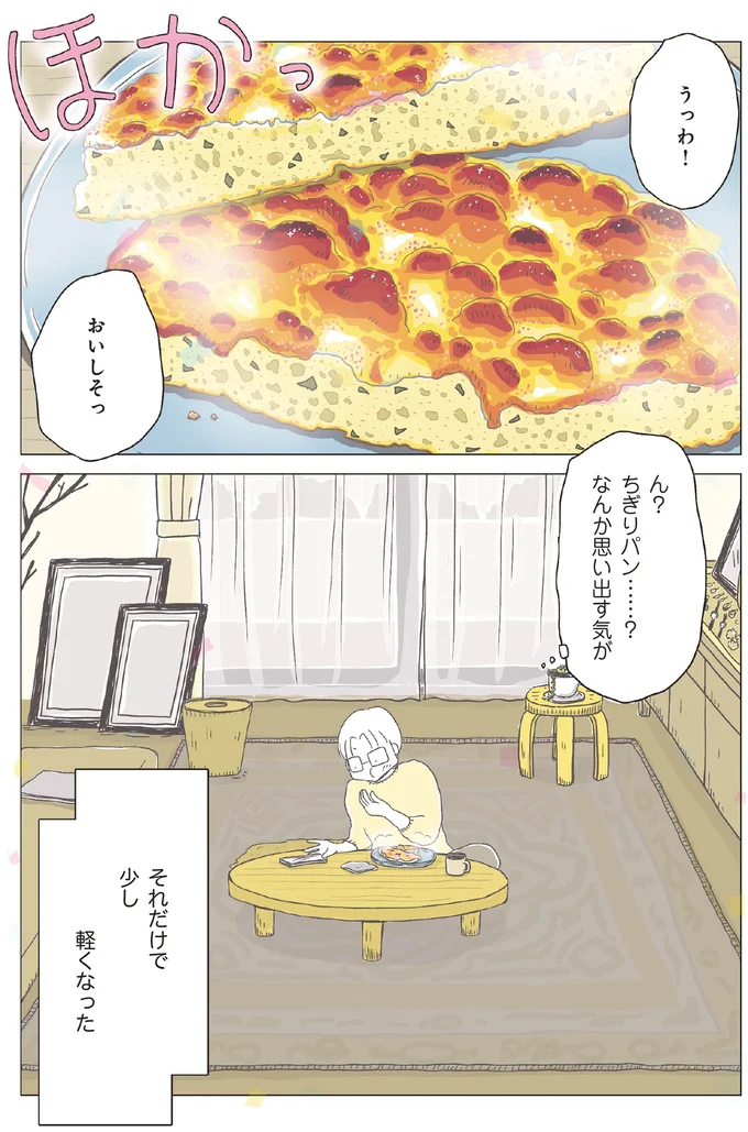 うっわ!おいしそっ