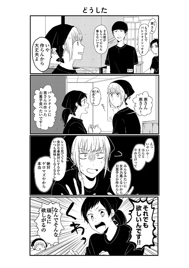 そんなに欲しがられちゃ作るしかない レッツ泥川クッキング ゆるお先輩とわたし 5 連載 レタスクラブ そんなに欲しがられちゃ作るしかない レッツ泥川クッキング ゆるお先輩とわたし 5 連載 レタスクラブ