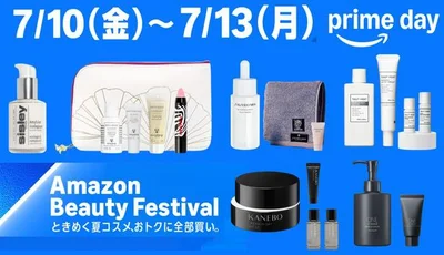 「おまけが豪華すぎ！」資生堂、キュレル、雪肌精…Amazonプライムデーでお得な「コスメ記念キット」まとめ
